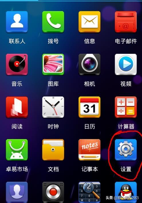 安卓手机照片怎么设置全屏壁纸?