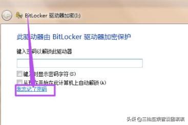 遗忘之地密码 遗忘之地怎么过