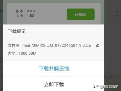 ios10降级9 3 5-小米安卓10怎么降到安卓9？