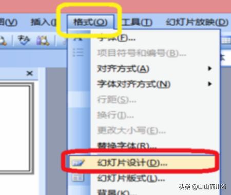 ppt如何用模板(ppt怎样用模板)