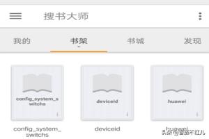 [找书神器]搜书大师听书怎么换声？