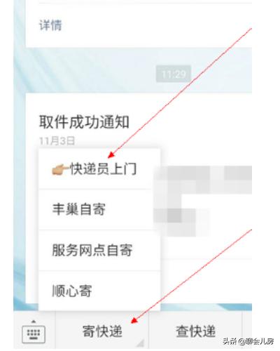 顺丰打发票查询，顺丰打发票查询怎么查