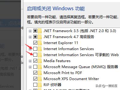 win10搭建网站IIS