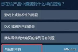 吃鸡退款怎么修改信息(图4)