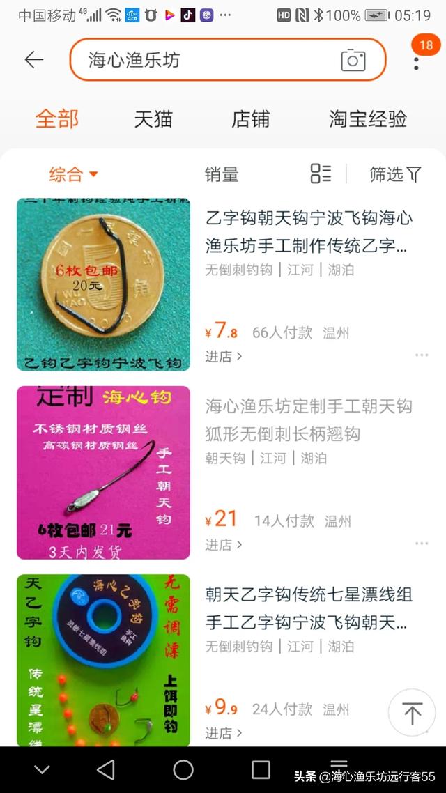 钓鲫鱼鱼钩如何搭配好看(图4)