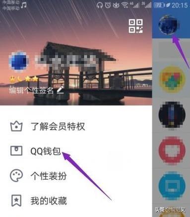 qq身份证（怎么查看QQ身份证？）