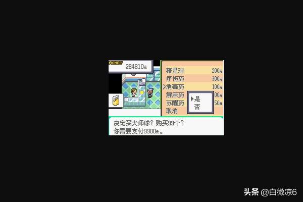 口袋妖怪漆黑的魅影金手指怎么用 口袋妖怪漆黑的魅影金手指直接获胜-第3张图片-Game优搜