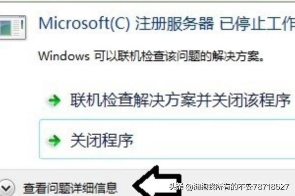 英雄联盟出现一个问题导致停止工作怎么办？：英雄联盟已停止工作