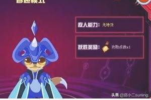 赛尔号时空之零怎么获得 赛尔号时空之零-第5张图片-随然AIR主题