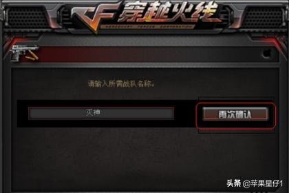 cf改名卡怎么打空格 cf改名卡怎么打空格复制-第5张图片-1050游戏知识