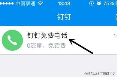 网络免费打电话-用qq通讯录打电话是免费的吗？