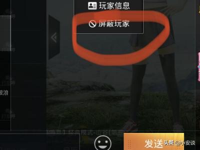 吃鸡怎么样找好友隐身(图12)