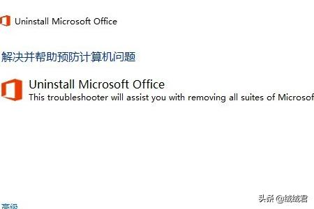 清理卸载残留清理卸载残留文件
