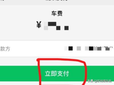 哈哈出行乘客怎么付款-哈哈出行怎么付钱