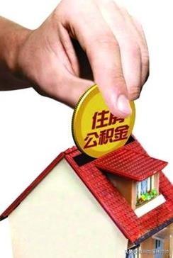 南京公积金中心，南京公积金中心电话