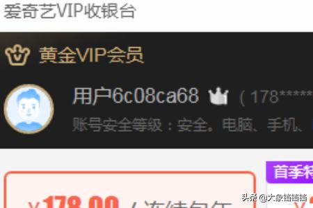 爱奇艺vip爱奇艺vip可以几个人一起使用