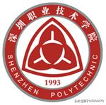 深圳第一职业技术学校校徽