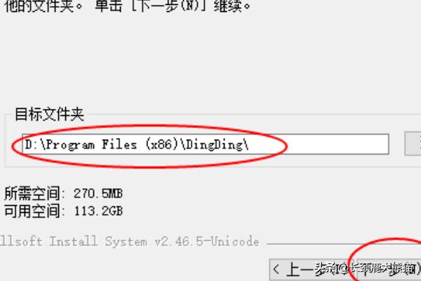 [钉钉免费下载]钉钉软件下载和注册步骤？