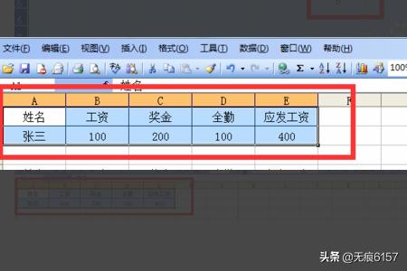 工资条制作工资条制作excel教程
