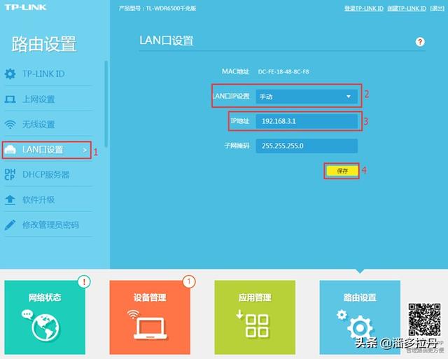 桥接路由搭建网站