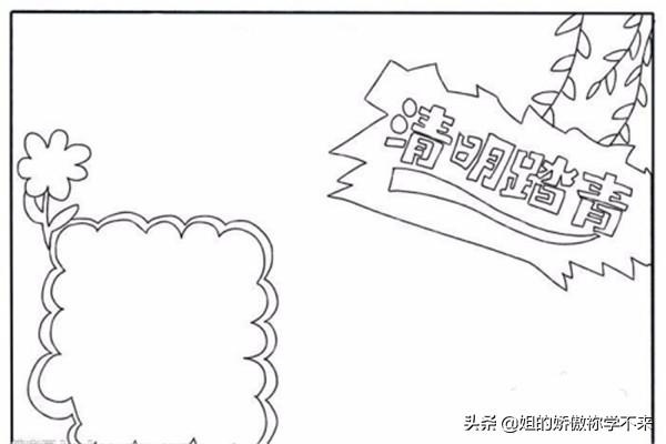 小学生清明节图画简单 清明节图画大全