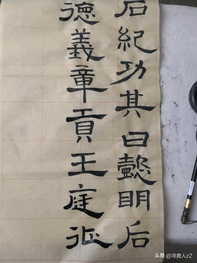 软笔楷书字体