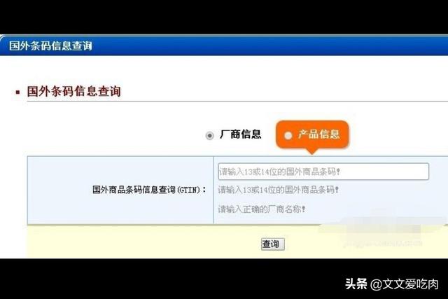 防伪码怎么查询正品(图5)