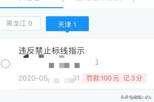 非本人车辆违章查询用什么软件好，非本人车辆违章查询用什么软件好一点