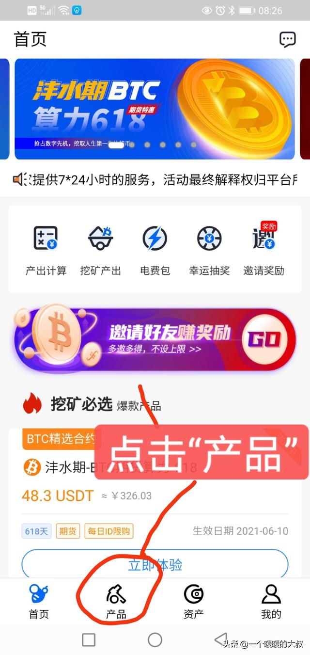 比特币算力如何挖掘 挖比特币的算力