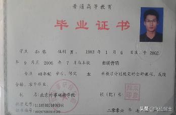 新澳门2025天天开好彩和毕业证印成准予结业与毕业证印成准予结业证怎么办