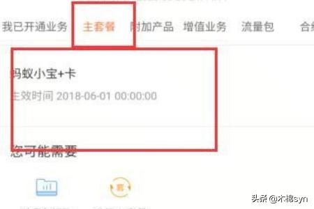 [如何查询手机业务]联通怎么查看开通的业务？