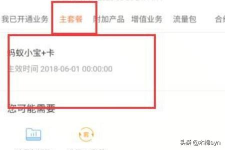 联通查询业务-联通怎么查看开通的业务？