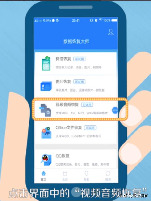 录音数据怎么恢复