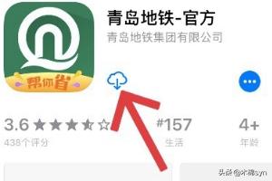 地铁出行指南 查询app