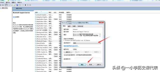 如何打开电脑蓝牙（电脑蓝牙怎么打开？）