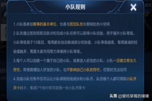 王者荣耀怎么退出小队？