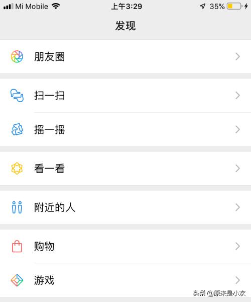 微信搜一搜微信搜一搜在哪里打开