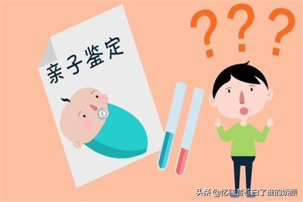男人一旦知道孩子非亲生(图1)