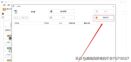 mp3格式转换（mp3格式转换免费网站）