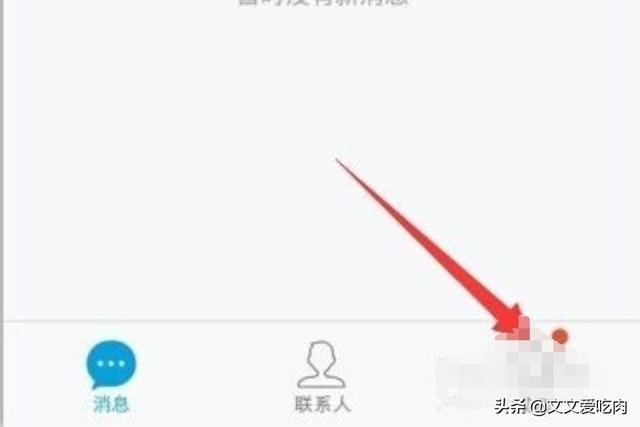 手机怎么登陆qq家园