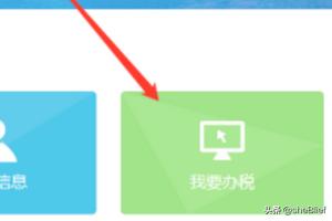 随时随地，电子税务局官网让纳税人办税更便捷，电子税务局网上办税平台