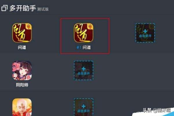 问道手游多开用什么模拟器 问道手游多开-第3张图片-随然AIR主题