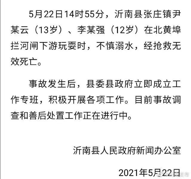 河北5名学生溺亡 河北5名学生溺亡事件