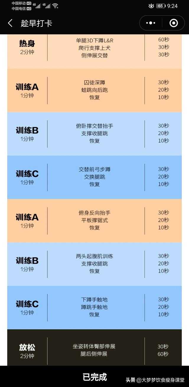 减肥如何合理搭配饮食呢