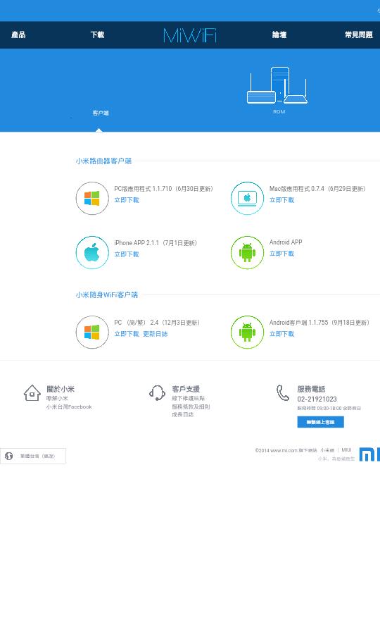 小米路由器刷机失败解决方案：快速恢复指南-小米路由器刷机失败以后怎么恢复