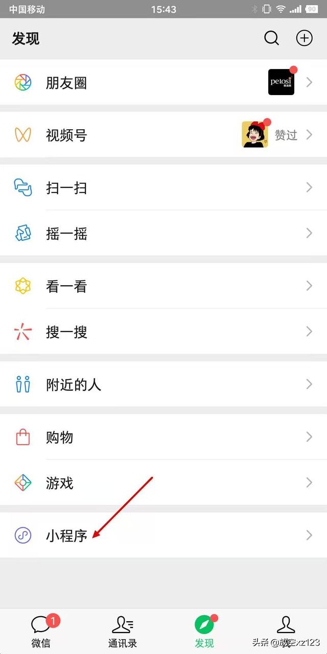 微信app支付接口开发