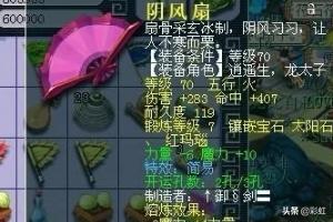 暗黑3装备打孔 装备打孔-第4张图片-随然AIR主题