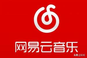 网易云崩溃了?