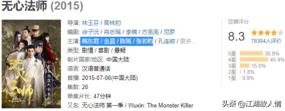 无心法师3电视剧（无心法师3电视剧全部）
