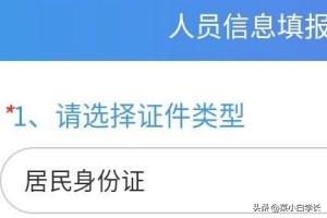 西安市健康出行卡怎么办